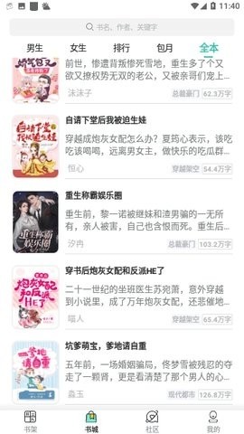 甜梦书库