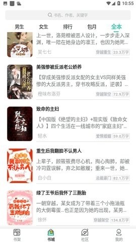 甜梦书库