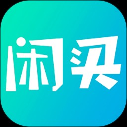 闲买商城