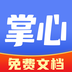 掌心文库app