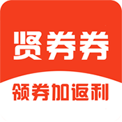 贤券券app