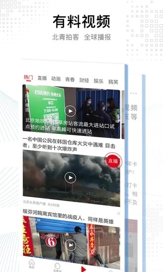 北京青年报
