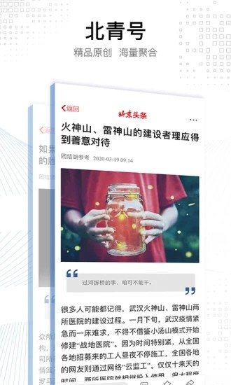 北京青年报