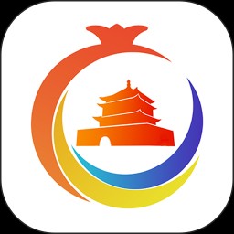 西安石榴花