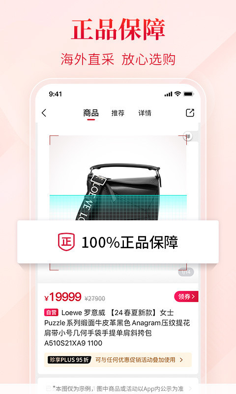 珍品网