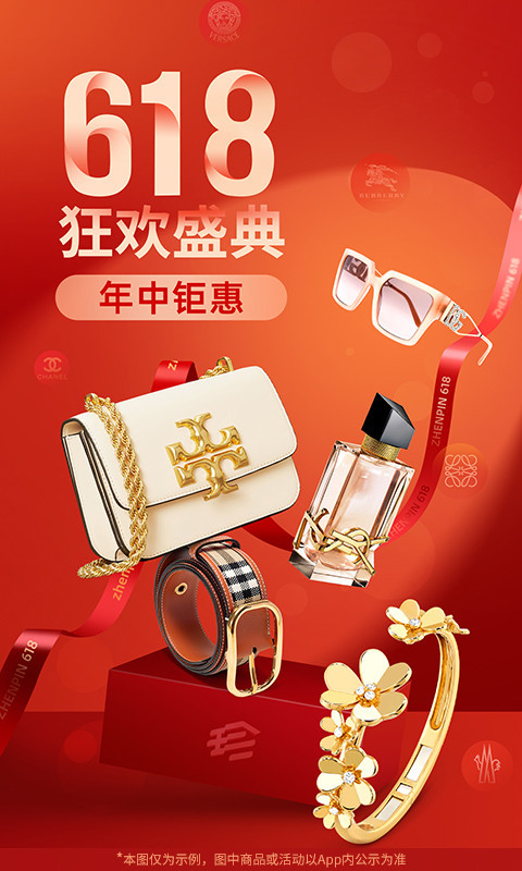 珍品网