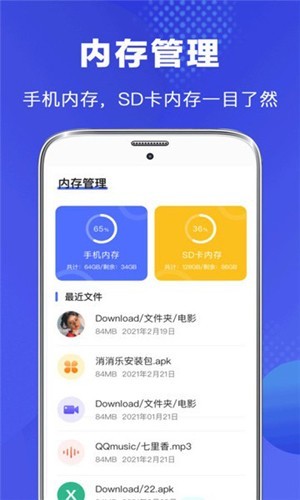 vivo文件管理(File Manager)