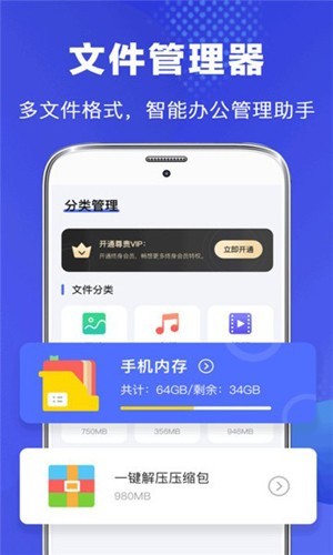 vivo文件管理(File Manager)