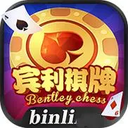 宾利棋牌16787cc官网版