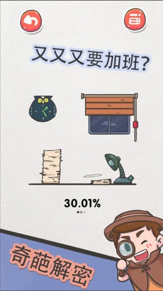 该死的进度