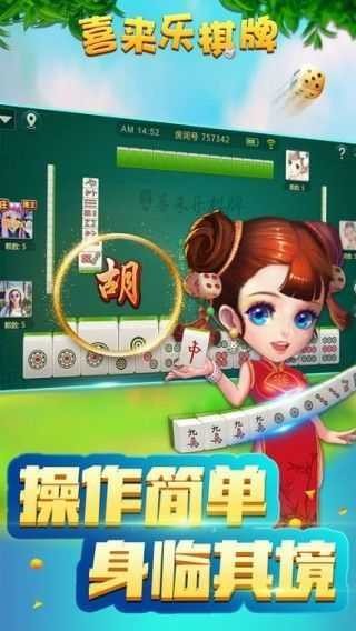 喜来乐棋牌XLL.66C