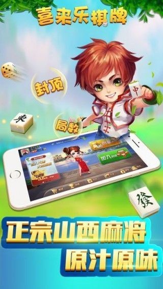 喜来乐棋牌XLL.66C