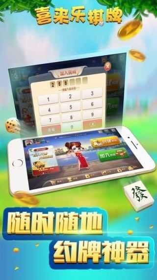喜来乐棋牌XLL.66C