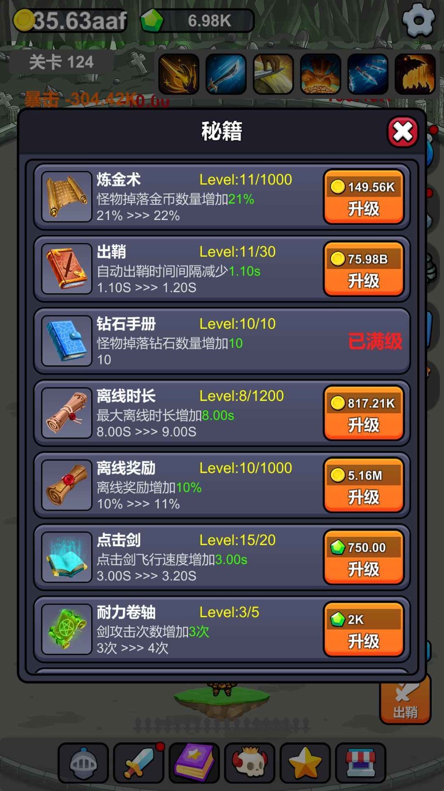 小帅御剑试炼Idle Fly Sword
