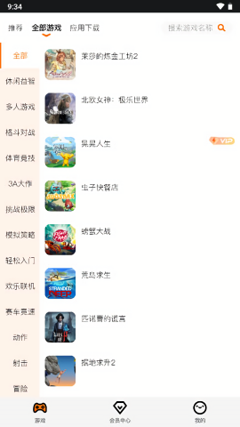 麻吉云游