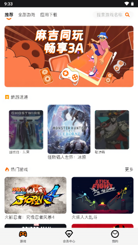 麻吉云游