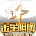 金星棋牌