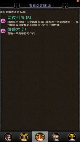 口袋昆仑剑侠