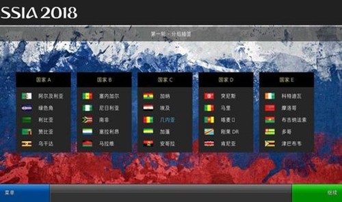 World Soccer世界杯