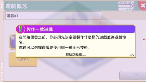 游戏开发巨头