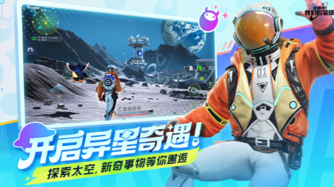 创造吧我们的星球