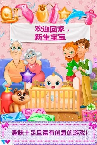 我的新生宝宝照顾