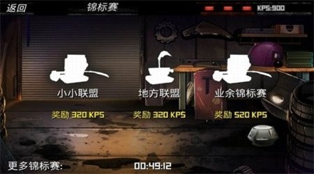 机器人大擂台