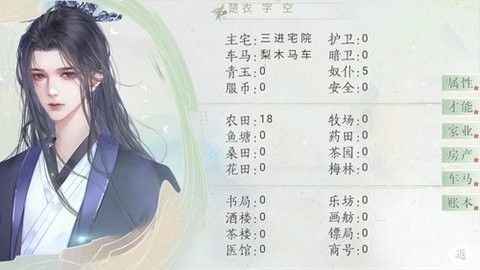青史何名