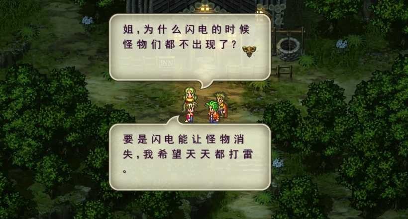 浪漫沙加3