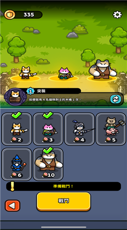 喵喵大战塔防