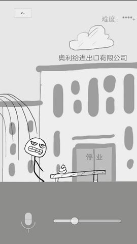 狗蛋神冒险