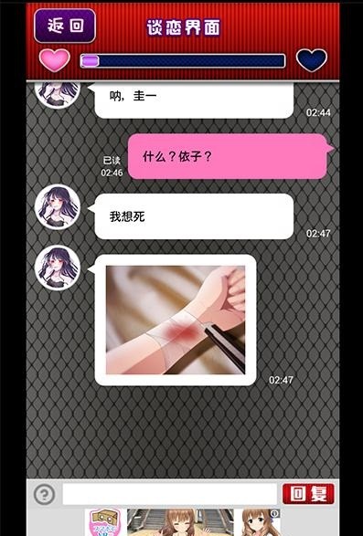 梦幻谈恋游戏(ﾒﾝﾍﾗﾁｬｯﾄ)