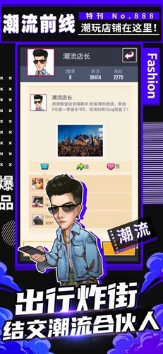 别踩我的鞋