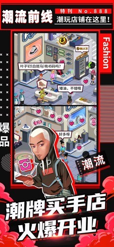 别踩我的鞋
