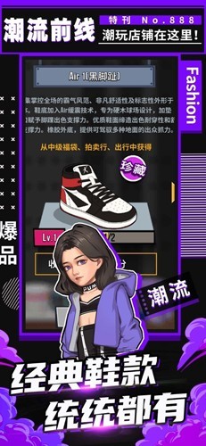 别踩我的鞋