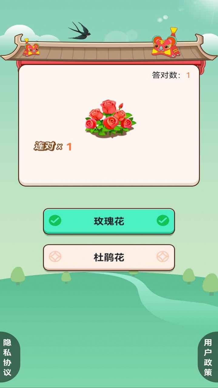 我的百亩良田红包版