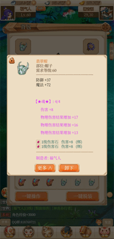 回合爱放置