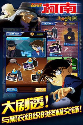 名侦探柯南(银翼骑士)