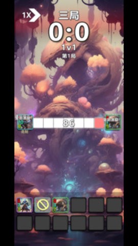 战术界限