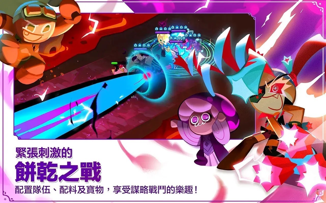 姜饼人王国5