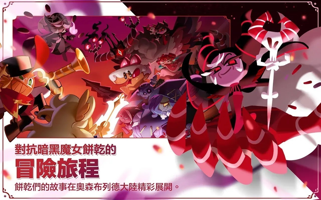 姜饼人王国5