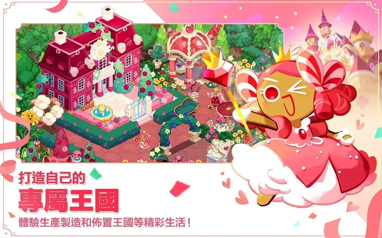 姜饼人王国5