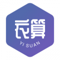 衣算app