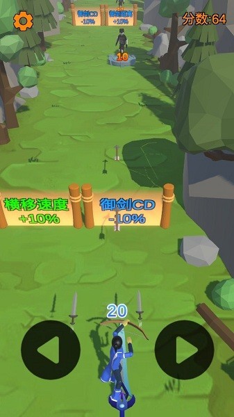 箭箭剑游戏