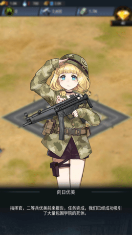 逆境少女