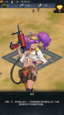 逆境少女