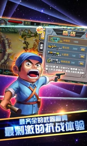 鬼子来了2