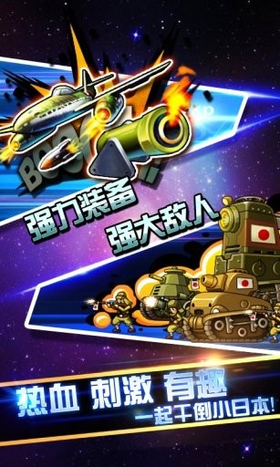 鬼子来了2