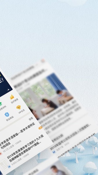 爱问共享资料
