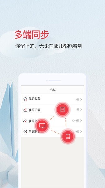 爱问共享资料